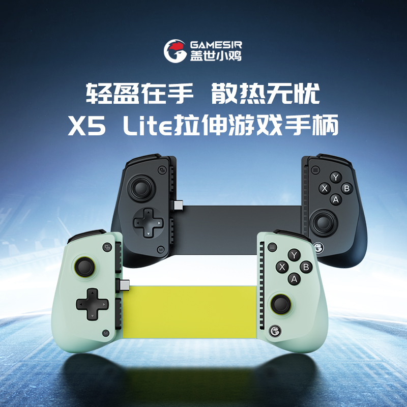 轻盈在手  散热无忧