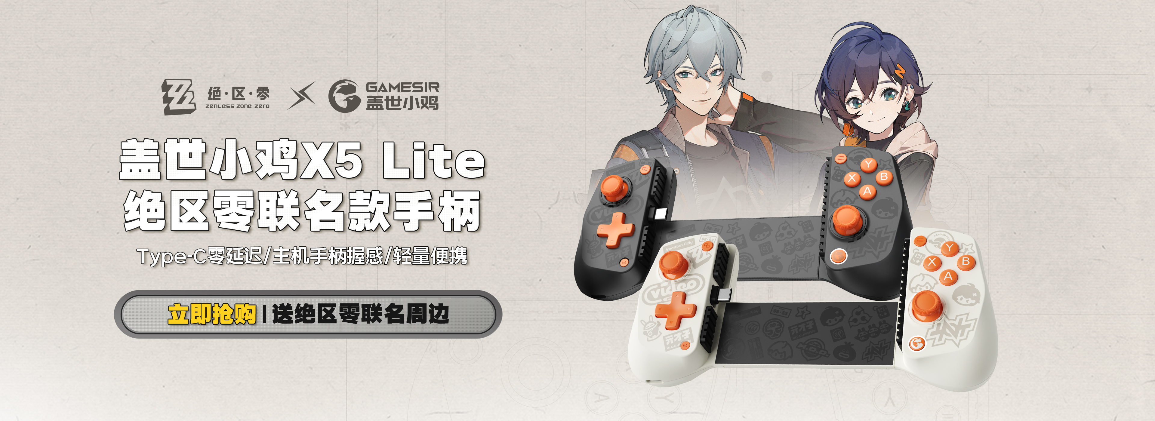 绝世玩家 横扫空洞