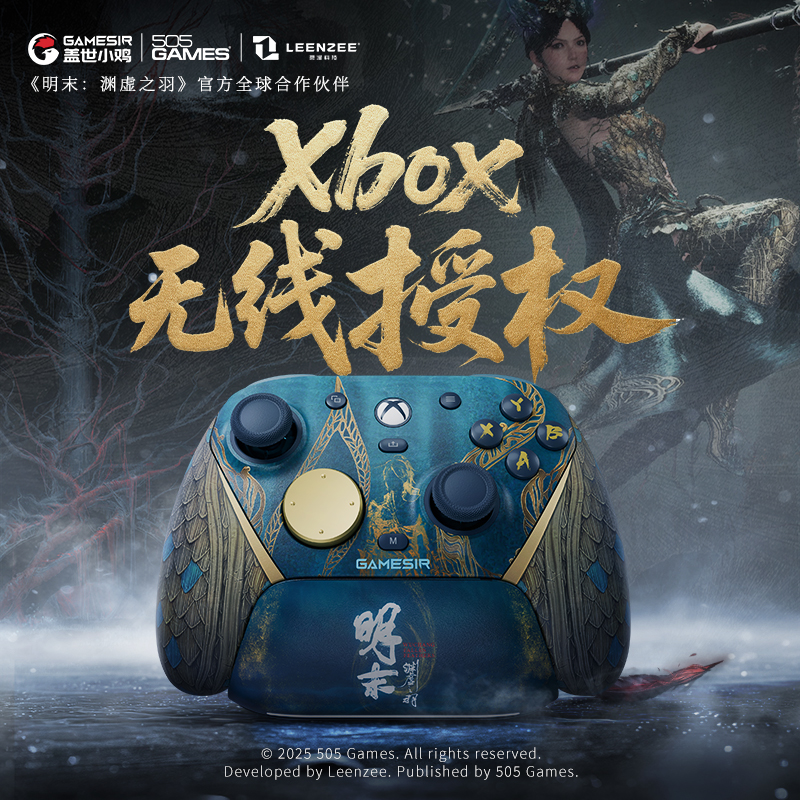Xbox 无线授权