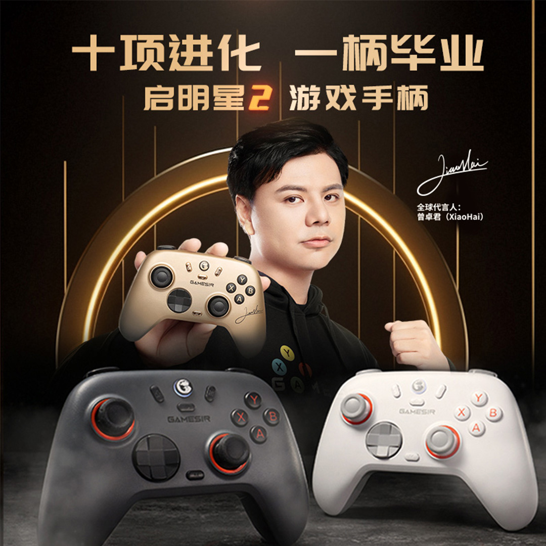 十项进化 一柄毕业