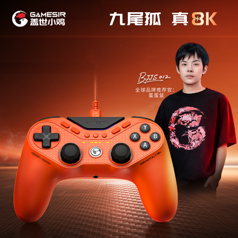 FPS特化有线手柄